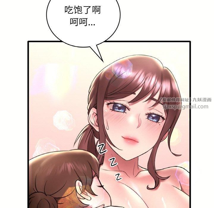 《渴望占有她》漫画 第40話