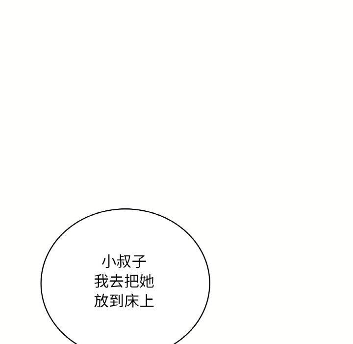 《渴望占有她》漫画 第40話
