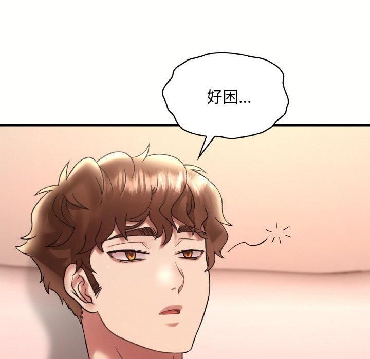 《渴望占有她》漫画 第40話