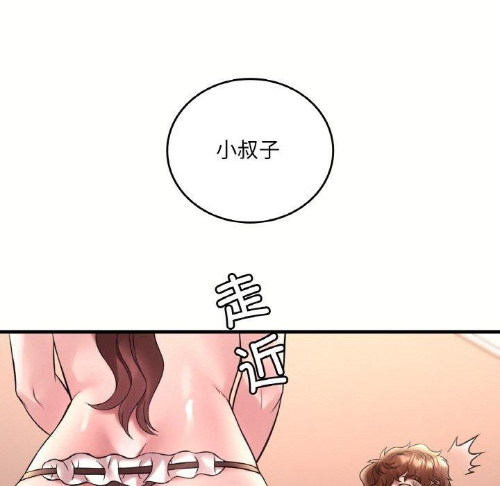 《渴望占有她》漫画 第40話