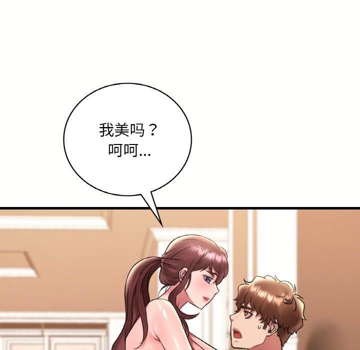 《渴望占有她》漫画 第40話