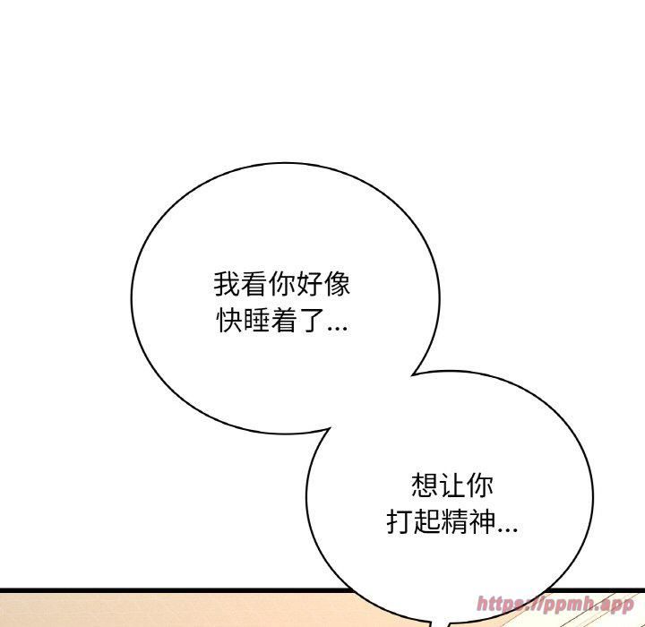 《渴望占有她》漫画 第40話