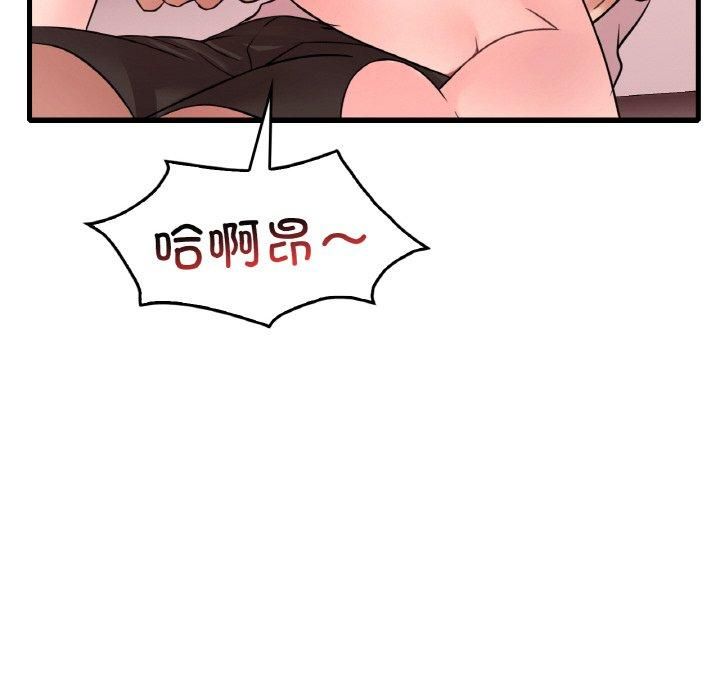 《渴望占有她》漫画 第40話