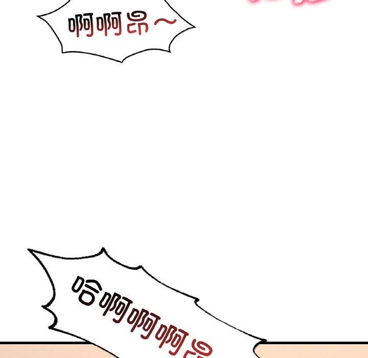 《渴望占有她》漫画 第40話