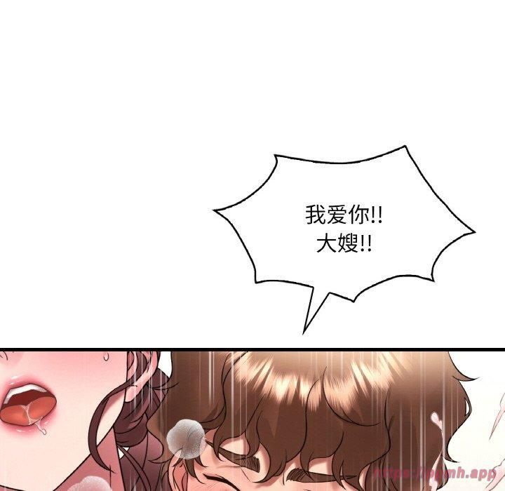 《渴望占有她》漫画 第40話