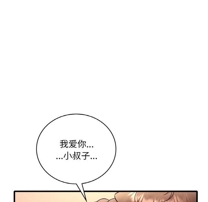 《渴望占有她》漫画 第40話