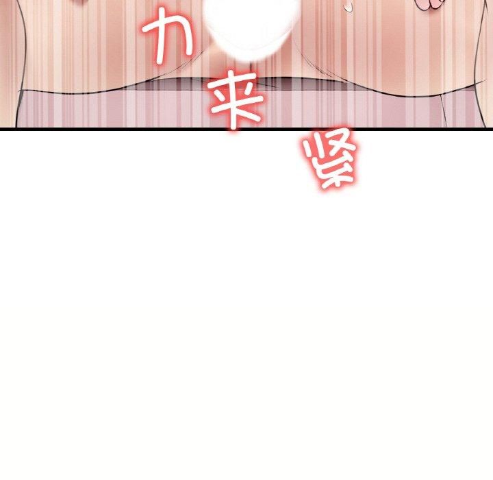 《渴望占有她》漫画 第40話