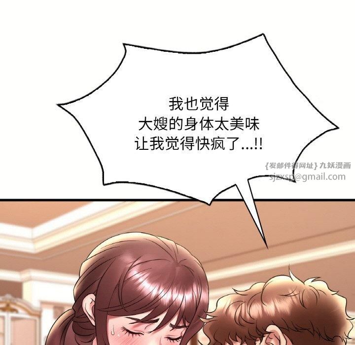 《渴望占有她》漫画 第40話