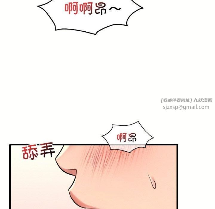 《渴望占有她》漫画 第40話