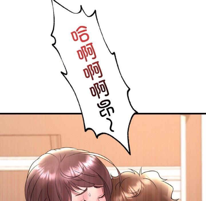 《渴望占有她》漫画 第40話