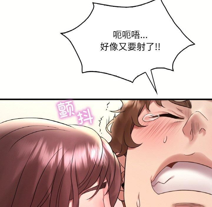 《渴望占有她》漫画 第40話