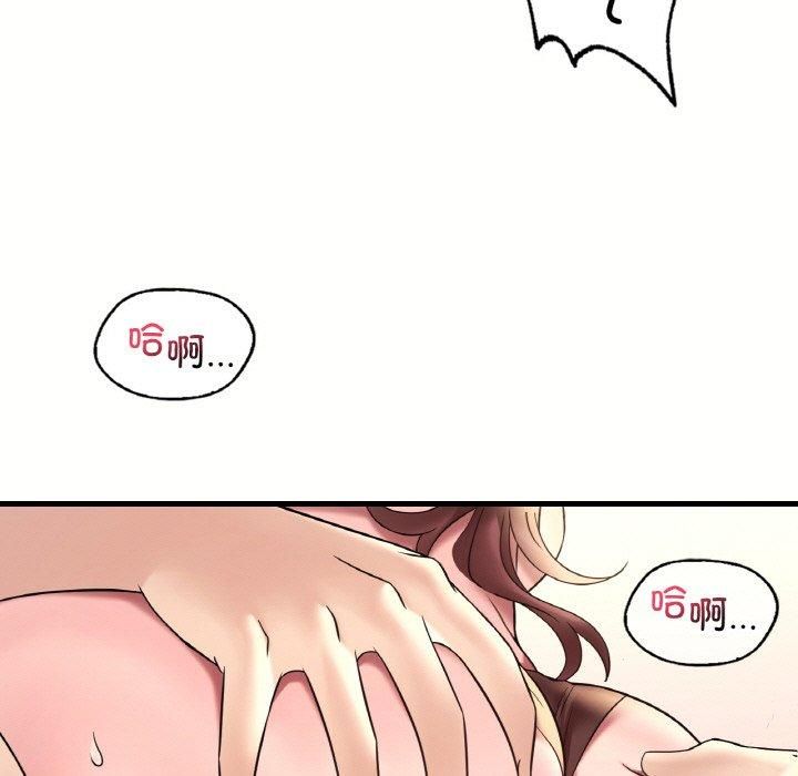 《渴望占有她》漫画 第40話