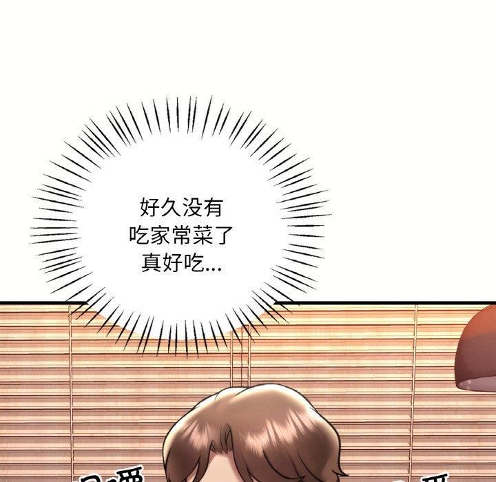 《渴望占有她》漫画 第40話