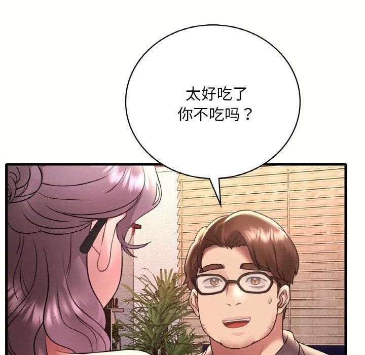 《渴望占有她》漫画 第40話