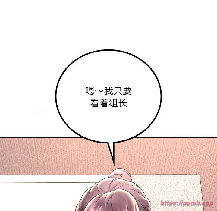 《渴望占有她》漫画 第40話