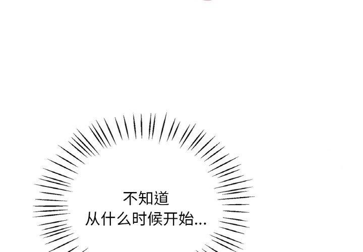 《渴望占有她》漫画 第41話