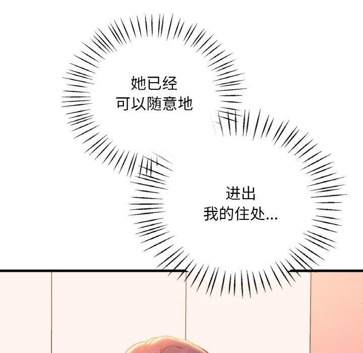 《渴望占有她》漫画 第41話
