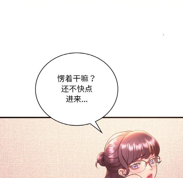 《渴望占有她》漫画 第41話