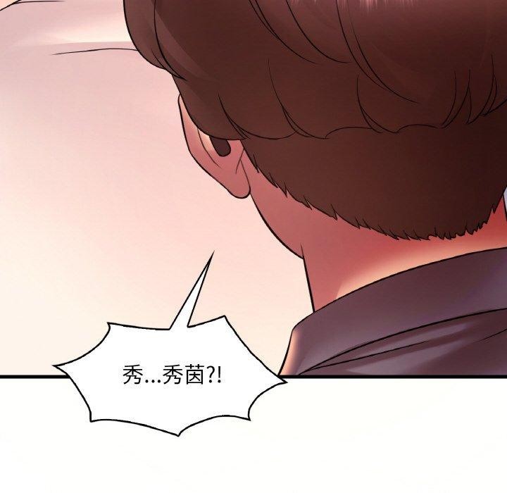 《渴望占有她》漫画 第41話