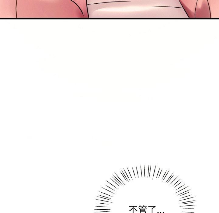 《渴望占有她》漫画 第41話