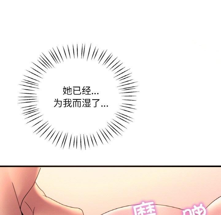 《渴望占有她》漫画 第41話