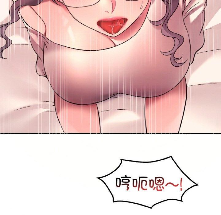 《渴望占有她》漫画 第41話