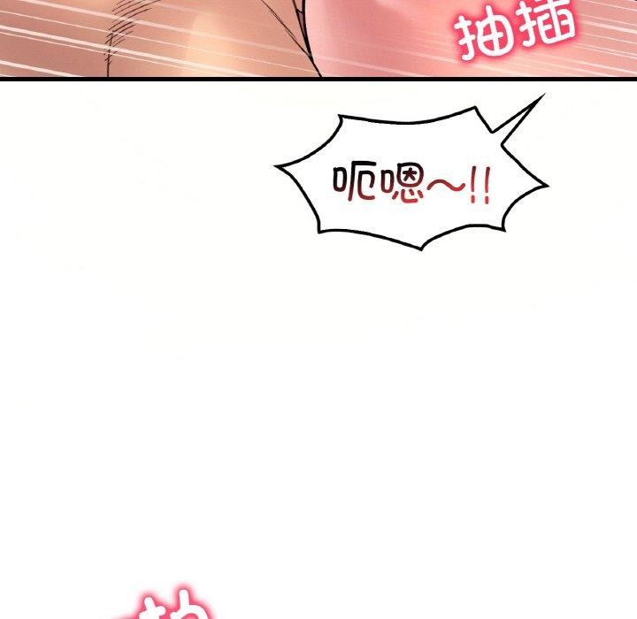 《渴望占有她》漫画 第41話