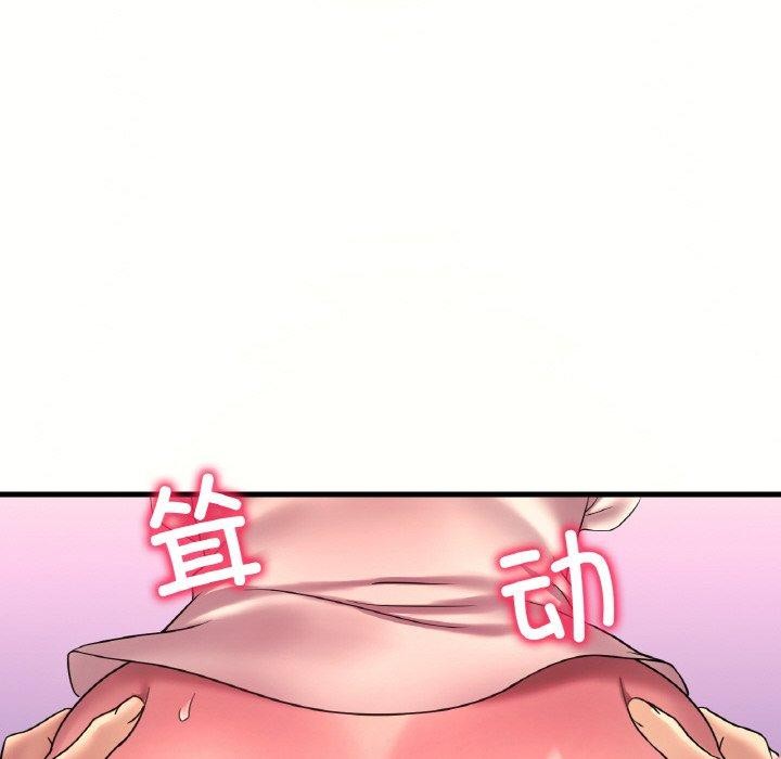 《渴望占有她》漫画 第41話