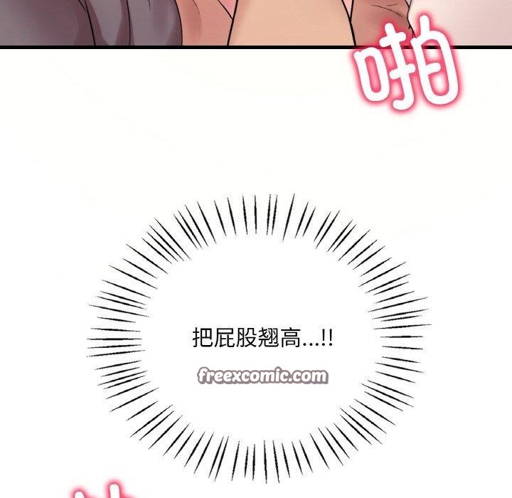 《渴望占有她》漫画 第41話