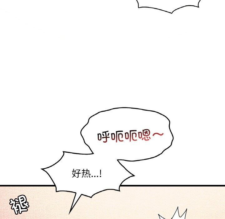 《渴望占有她》漫画 第41話