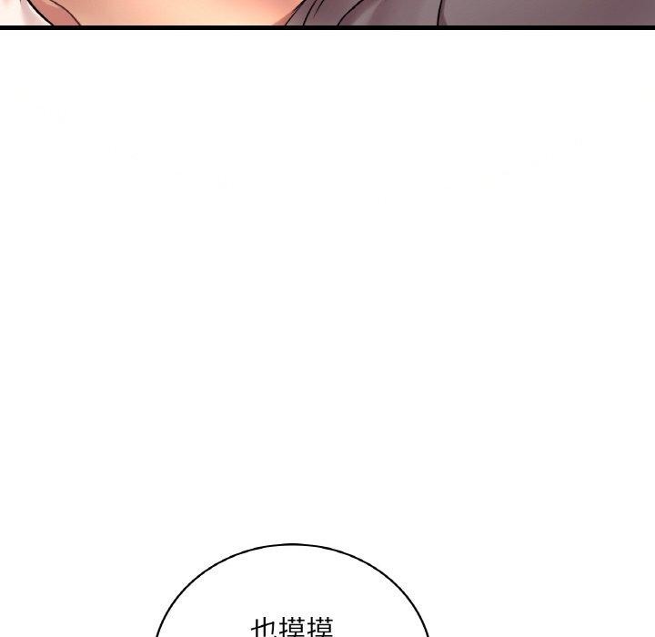 《渴望占有她》漫画 第41話