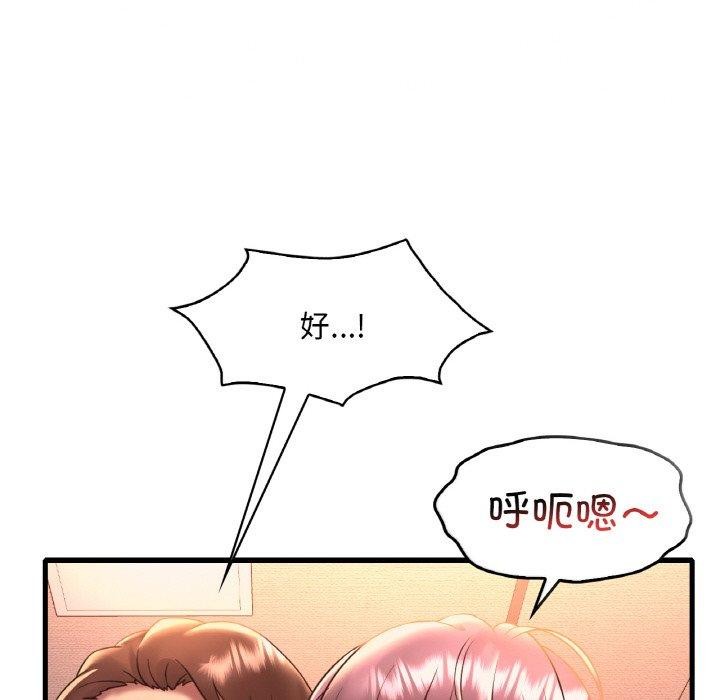 《渴望占有她》漫画 第41話