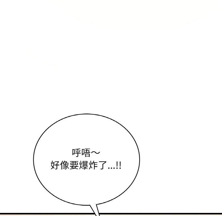 《渴望占有她》漫画 第41話