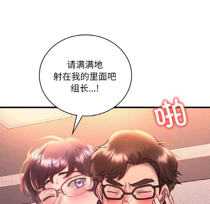 《渴望占有她》漫画 第41話