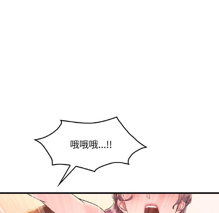 《渴望占有她》漫画 第41話