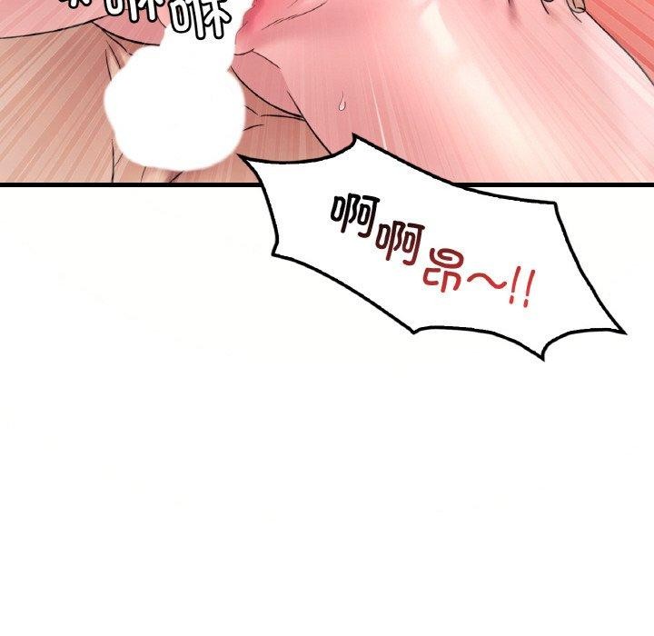 《渴望占有她》漫画 第41話