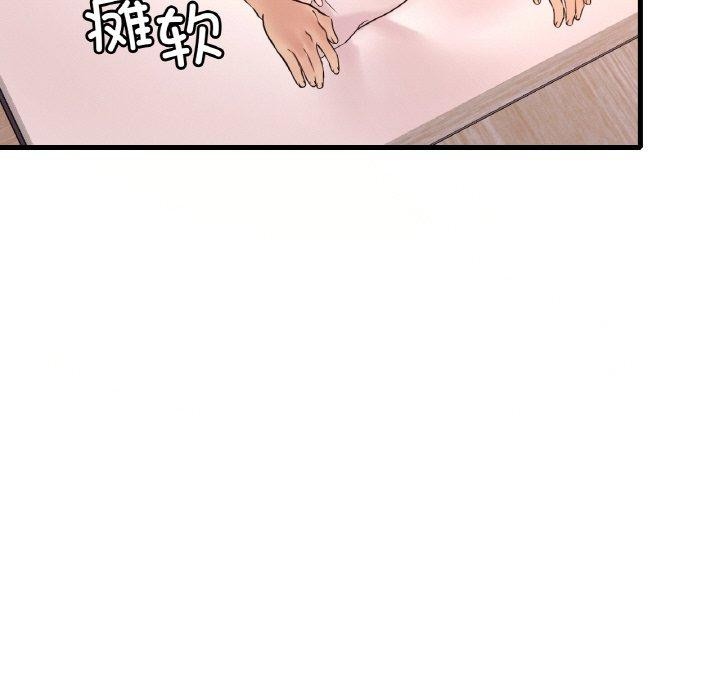 《渴望占有她》漫画 第41話