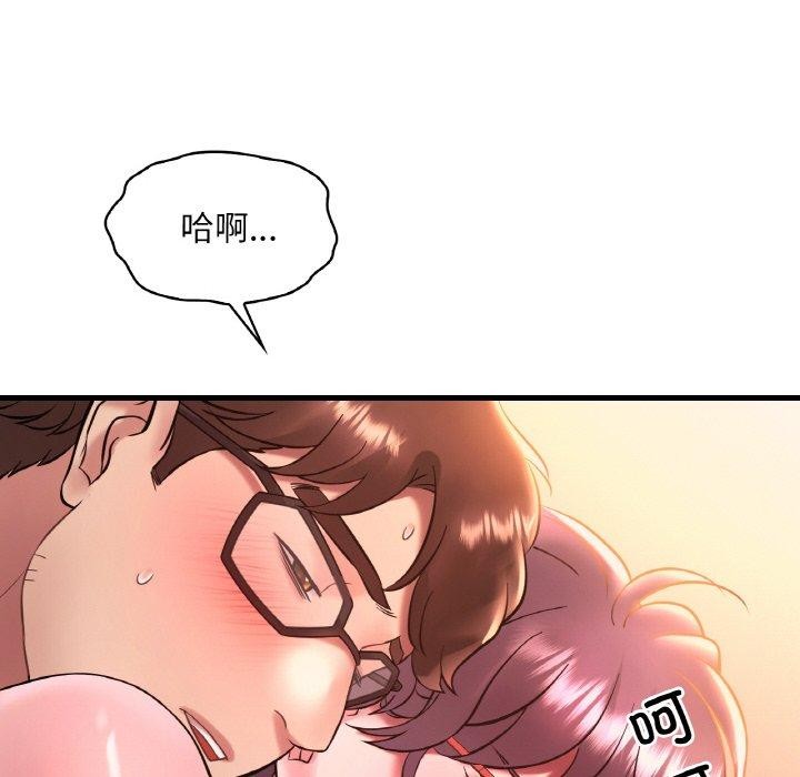 《渴望占有她》漫画 第41話