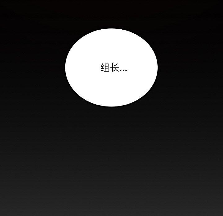 《渴望占有她》漫画 第41話