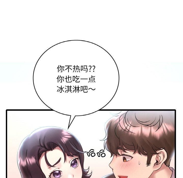 《渴望占有她》漫画 第41話