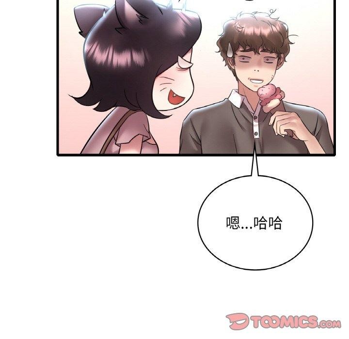 《渴望占有她》漫画 第41話