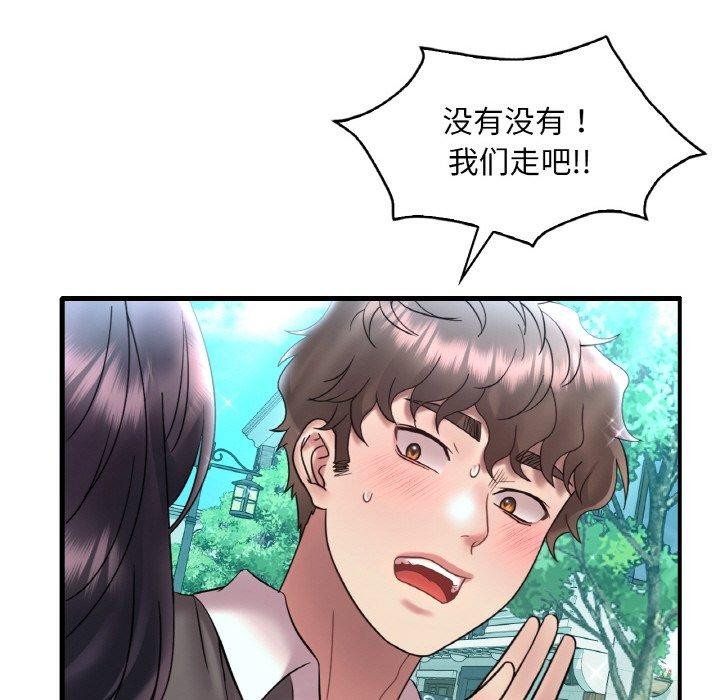 《渴望占有她》漫画 第41話