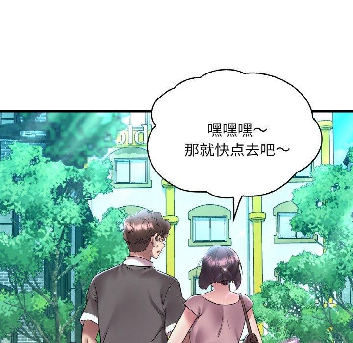 《渴望占有她》漫画 第41話