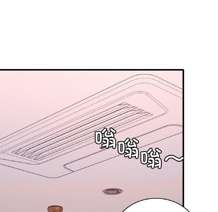 《渴望占有她》漫画 第41話
