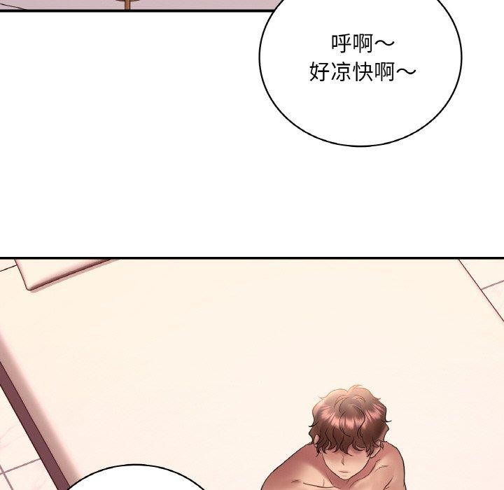 《渴望占有她》漫画 第41話