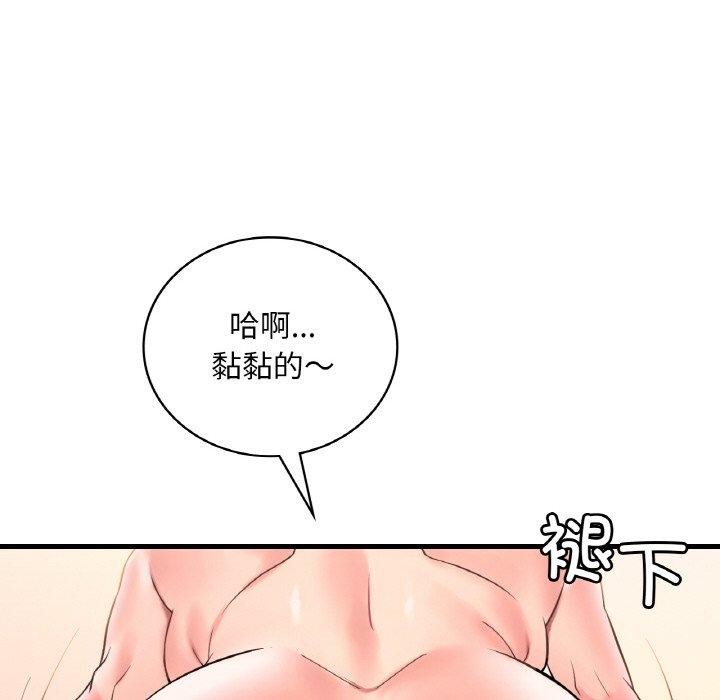 《渴望占有她》漫画 第41話