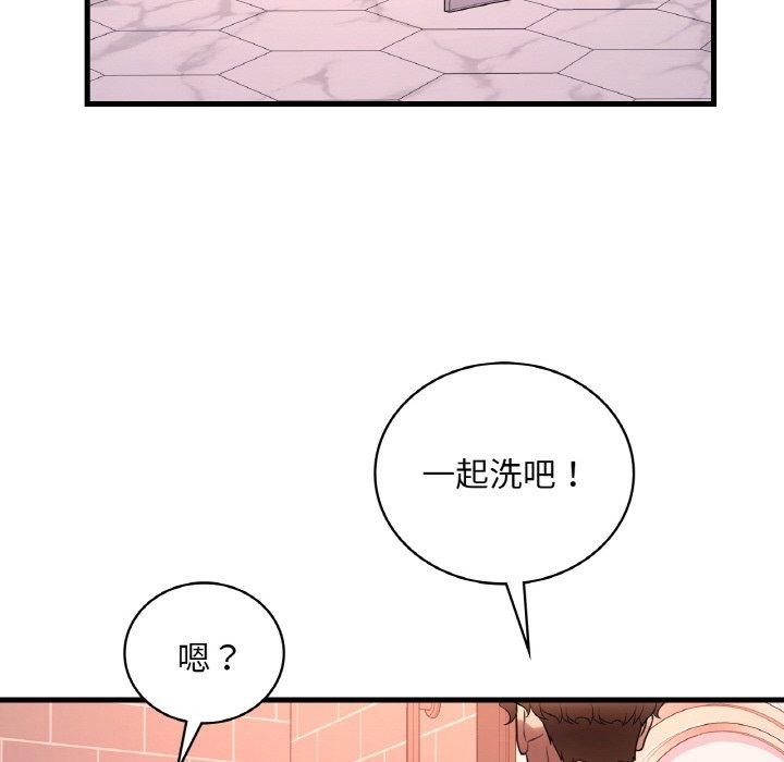 《渴望占有她》漫画 第41話