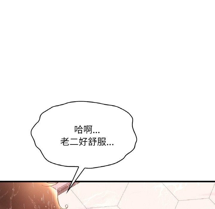《渴望占有她》漫画 第41話