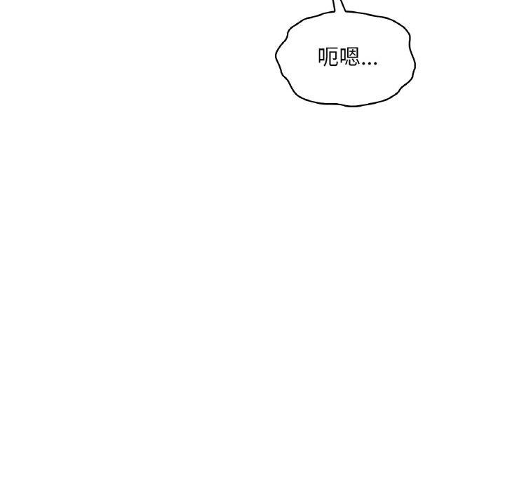 《渴望占有她》漫画 第41話