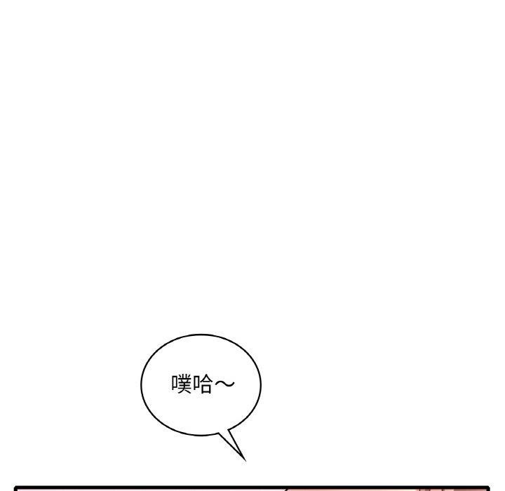 《渴望占有她》漫画 第41話